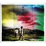 【CD】スキマスイッチ　－　雨待ち風 (通常盤)