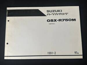 【 ¥300 即決 】スズキ GSX-R750M GR7CA パーツカタログ 初版 / 9900B - 77038 / スズキ株式会社 / メンテナンス / 整備書