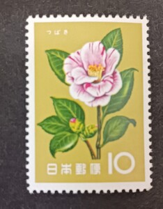 記念切手 花シリーズ つばき 1961 未使用品　(ST-73)