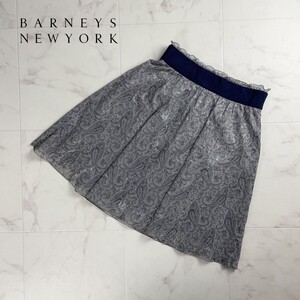 美品 BARNEYS NEW YORK バーニーズ ニューヨーク ペイズリー柄 光沢 フレアスカート 膝丈 裏地あり レディース グレー サイズ36*SC251