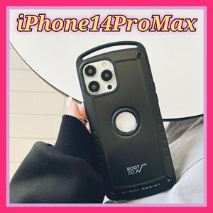 iPhone14ProMax　ケース　ハード　耐衝撃　黒　アウトドア