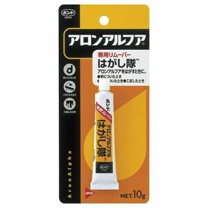 メール便発送 コニシ アロンアルファ用はがし隊 10g #60513 00004896