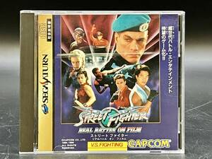 SEGASATURN　ストリートファイター リアルバトル オン フィルム カプコン CAPCOM セガサターン STREET FIGHTER アクション A