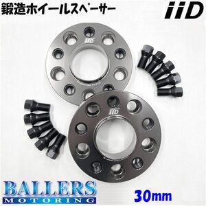 ベンツ W221 W217 W222 W223 Sクラス 30mm ハブ有 別止めホイールスペーサー ワイドトレッドスペーサー IID ボルト付 BHA-001999-30 BENZ