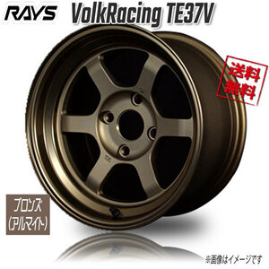 RAYS VolkRacing TE37V BR Bronze Almite 15インチ 4H114.3 9J-15 1本 4本購入で送料無料 AE86 ハコスカ フェアレディZ