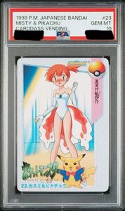 PSA10 Carddass pokemon ポケモン　カードダス　カスミ ポケカ