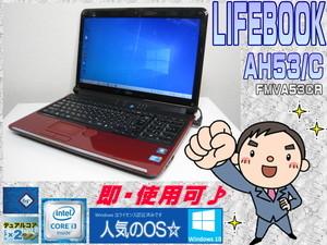 [即使用] *LIFEBOOK AH53/C * 2コア i3-380M:2.53GHz+HDD:640GB+メモリ:4GB+LED液晶+DVD視聴可♪+無線LAN-ACアダプタ付☆Windows10認証♪