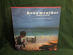 杉山清貴/KONA WEATHER●LP