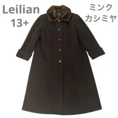 Leilian レリアン カシミヤコート ミンク ロング 大きいサイズ ブラウン