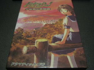 【Win】おかえりっ! ~夕凪色の恋物語~ Windows98/2000/Me アルコ エンターテイメント