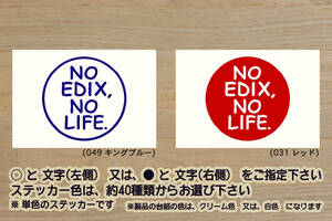 NO EDIX, NO LIFE. ステッカー エディックス_20X_4WD_FR-V_K20A_K24A_D17A_BE1_BE2_BE3_BE4_BE8_改_改造_チューニング_カスタム_ZEAL本田4