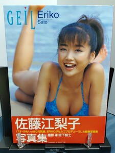 佐藤江梨子 写真集 GEIL