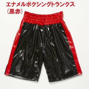 【エナメル生地のボクシングトランクス(エナメル裏地付き)】 黒/赤 (メンズLサイズ) 格闘技衣装 新品 