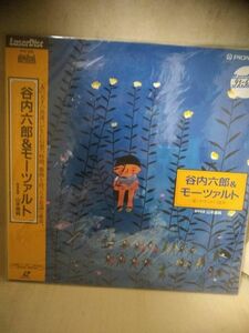 Ｌ9319 LD・レーザーディスク 谷内六郎＆モーツァルト 愛とやすらぎの協奏