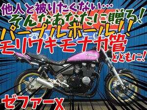 ■安心の工場ダイレクト販売！！■モリワキモナカ管/アルフィンカバー/カワサキ ゼファーχ カイ B0106 ZR400C ピンク 車体 ベース車