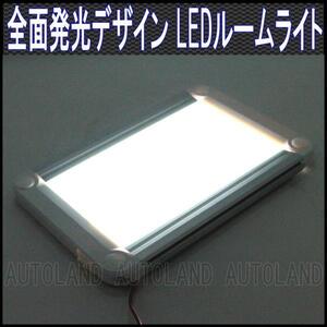 ALTEED/アルティード LEDルームライト/全面発光高照度インテリアランプパネル/12V24V/白色