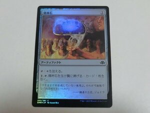 MTG 美品 【精神石（FOIL）】 （コモン） ドミナリア・リマスター DMR 日 5枚迄