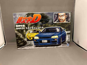 プラモデル アオシマ 1/24 星野好造 BNR34 スカイラインGT-R No.9 「頭文字D」