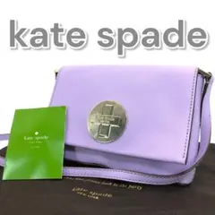 kate spade ケイトスペード ショルダーバッグ レザー 紫 保存袋