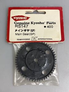 京商 メインギヤ(GP) RS147 KYOSHO 新品