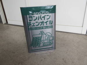 ☆　ヤナセ製油　コンバインチェンオイル　18Ｌ　新品　☆