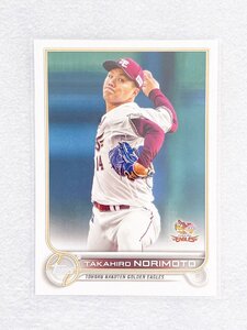 ☆ TOPPS NPB 2022 ベースボールカード 168 東北楽天ゴールデンイーグルス 則本昂大 Base ☆