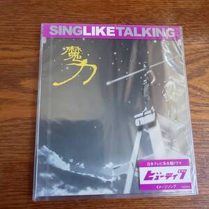 SING LIKE TALKING/魔力 FHCF-5032 新品未開封送料込み