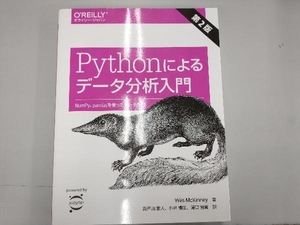 Pythonによるデータ分析入門 第2版 Wes McKinney