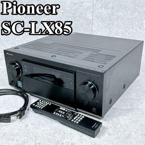 １円スタート 現状パイオニア AVマルチチャンネルアンプ SC-LX85 リモコン付き pioneer アンプ 新品価格33万 高音質 AVレシーバー