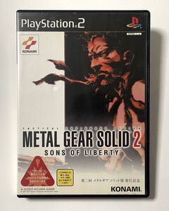 プレステ2 METAL GEAR SOLID 2 SONS OF LIBERTY 第二回 メタルギアソリッド債 発行記念 KONAMI コナミ プレステ2 PLAYSTATION2 PS2 非売品