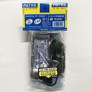 【安心の国内メーカー品】パトス 汎用スイッチングACアダプター DC9V2.6A PAS60926F 直流安定化出力電源【PSE RoHS対応】返品交換不可