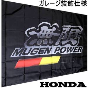 ★ガレージ装飾仕様★ H09 無限 MUGEN旗 MUGENフラッグ ホンダフラッグ ホンダ旗 ガレージ雑貨 HONDA レーシング旗 MUGEN POWER ポスター