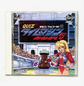 【B】【11518K】☆★【送料無料】QUIZ まるごと The ワールド2 アトラス PCエンジン CD-ROM2 PCE 起動チェック済み 現状品★☆ 