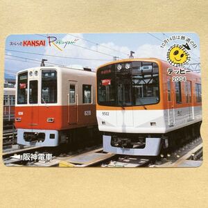 【使用済】 スルッとKANSAI 阪神電鉄 阪神電車 2004