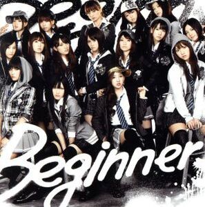 Beginner(劇場盤)/AKB48