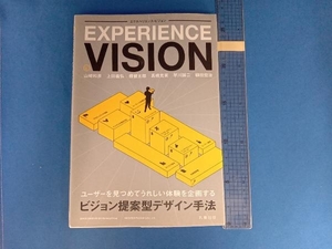 エクスペリエンス・ビジョン 上田義弘