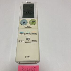 スピード発送！！●送料無料！●中古シャープエアコン用リモコン【A953JB】●赤外線信号確認済み●即決！●