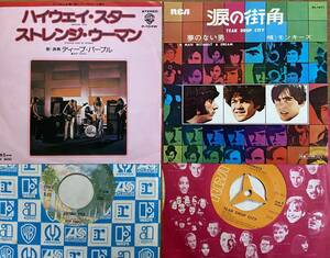 【洋楽EP2枚】ディープ・パープル■ハイウェイ・スター■モンキーズ■涙の街角■DEEP PURPLE■MONKEES■リッチー・ブラックモア