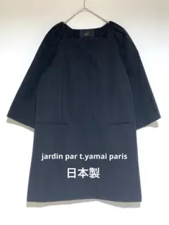 IENA イエナ　 jardin par t.yamai paris アウター