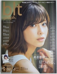 blt graph. vol.50／渡邉理佐 小林由依 田村保乃 松田里奈 山田杏奈 飯田里穂 秋元真夏 武田玲奈 他