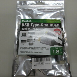 MacLab 変換ケーブル USB Type-C to HDMI 1.8m BC-UCH218GR　(き)