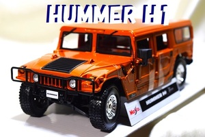 新品マイスト1/18【Maisto】◆HUMMER H1　ハマーH1◆ポルシェ/BMW/フェラーリ/ランボルギーニ/アウディ/オートアート/京商/他 