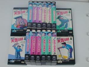 【VHS】 あした天気になあれ 0～15 全16巻全巻セット 中古