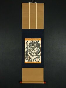 【版画】【一灯】vg9697〈辻志郎〉仏画 不動明王図 中国画 極箱 木版 彫刻家 棟方志功に師事