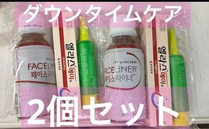 韓国　ダウンタイム3点セット　腫れケア　face liner