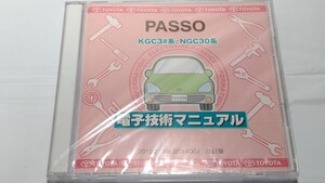 パッソ　PASSO　電子技術マニュアル　新品・未開封　KGC3#系　NGC30系　　管理№ 8025　