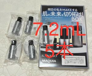 新品 送料無料 カネボウ フュージョニング ソリューション 美容液 7.2ml x 5本 試供品 サンプルセット マキア kanebo