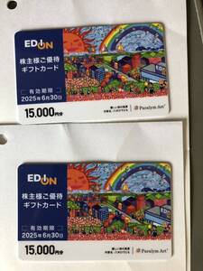 最新　エディオン 株主優待カード　30000円分　2025/6/30まで