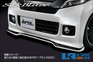 SilkBlaze ホンダ【N-BOXカスタム JF1/JF2】Lynx Works フロントリップスポイラー Type-S【塗分塗装】_[TSRNBOXC-FS-2ｃ]