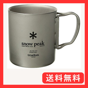 スノーピーク(snow peak) チタン ダブルマグ 450 [容量450ml] MG-053R